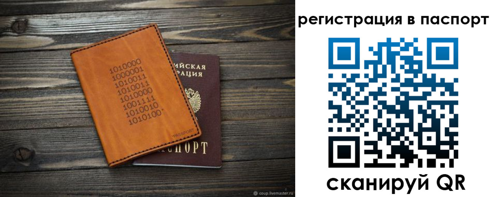 прописка для школы в Малгобеке