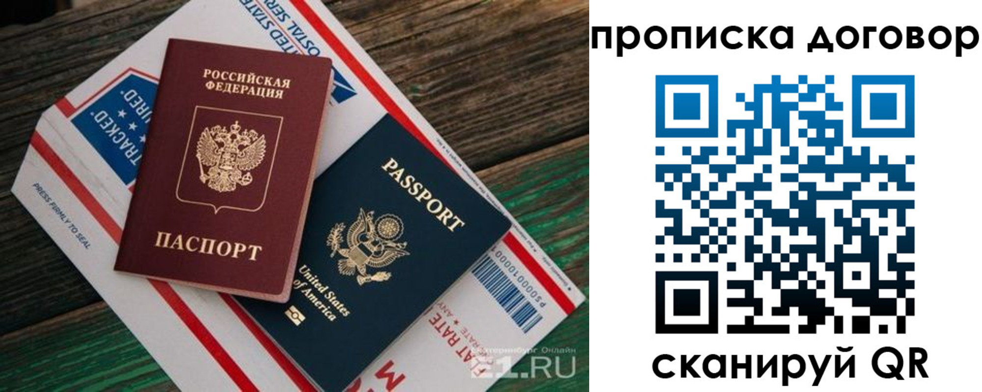 регистрация в Малгобеке