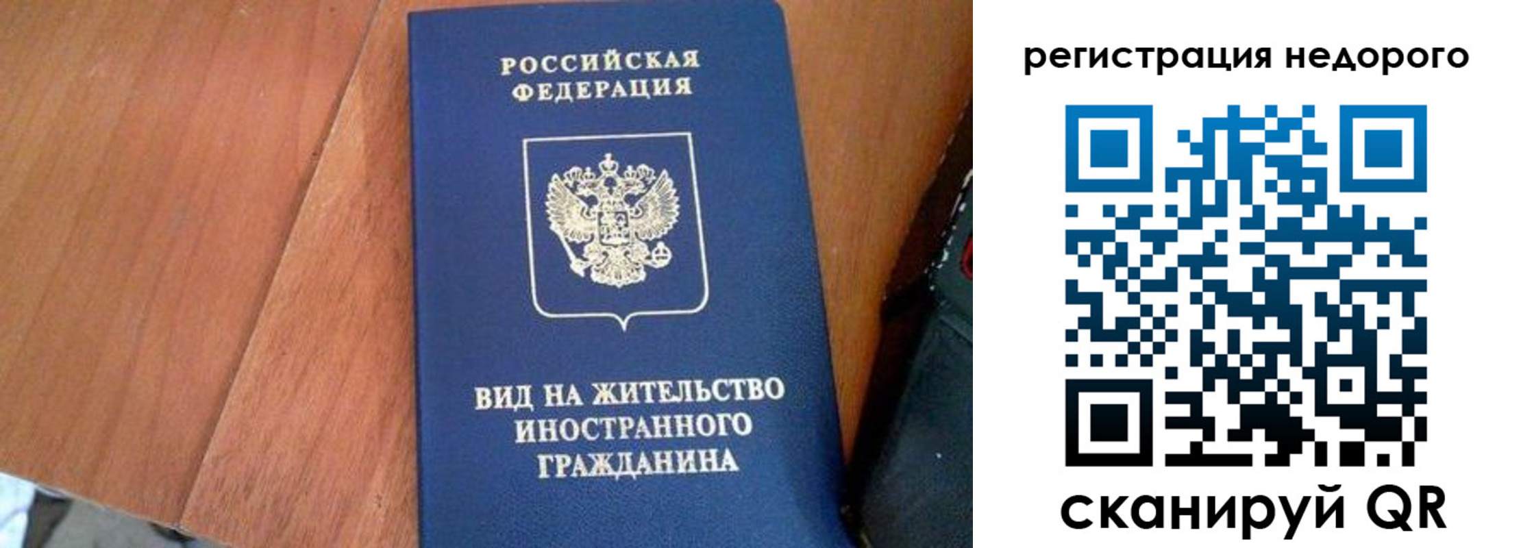прописка 2025 в Малгобеке