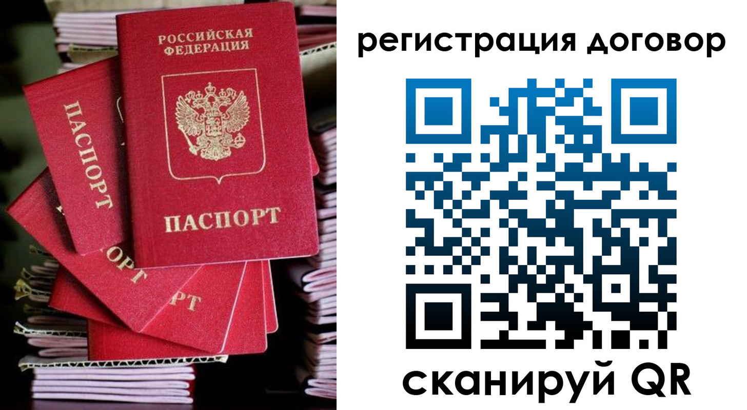 временная регистрация в Малгобеке