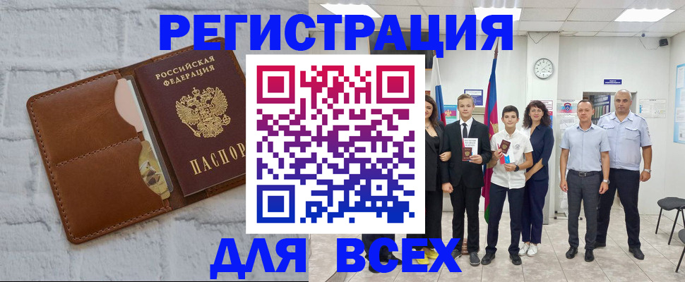 миграционный учет в Малгобеке