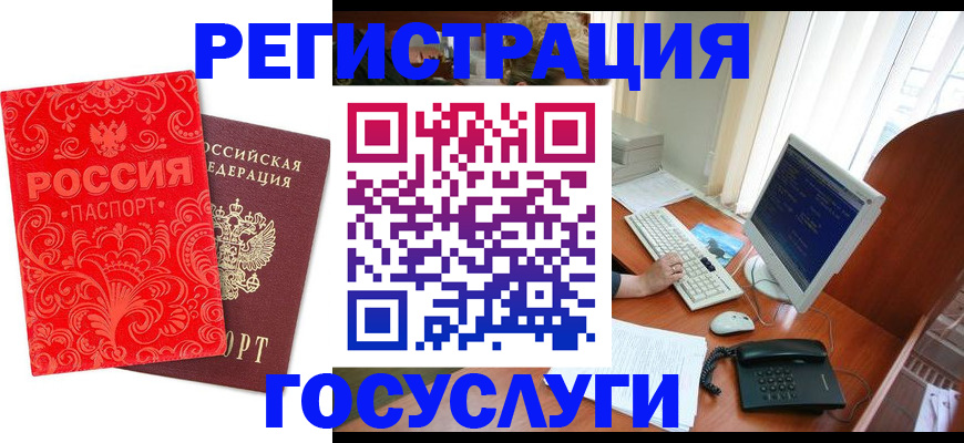 временная регистрация в квартире в Малгобеке